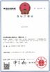 Cina Sussman Machinery(Wuxi) Co.,Ltd Sertifikasi